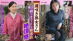 KRS170 late blooming mature woman don't you want to see Sober Aunt Throat Erotic Figure 26