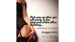 I'll pick you up after getting off work, getting you off in the office stairwell I'll pick you up after getting off work, getting you off in the office stairwell